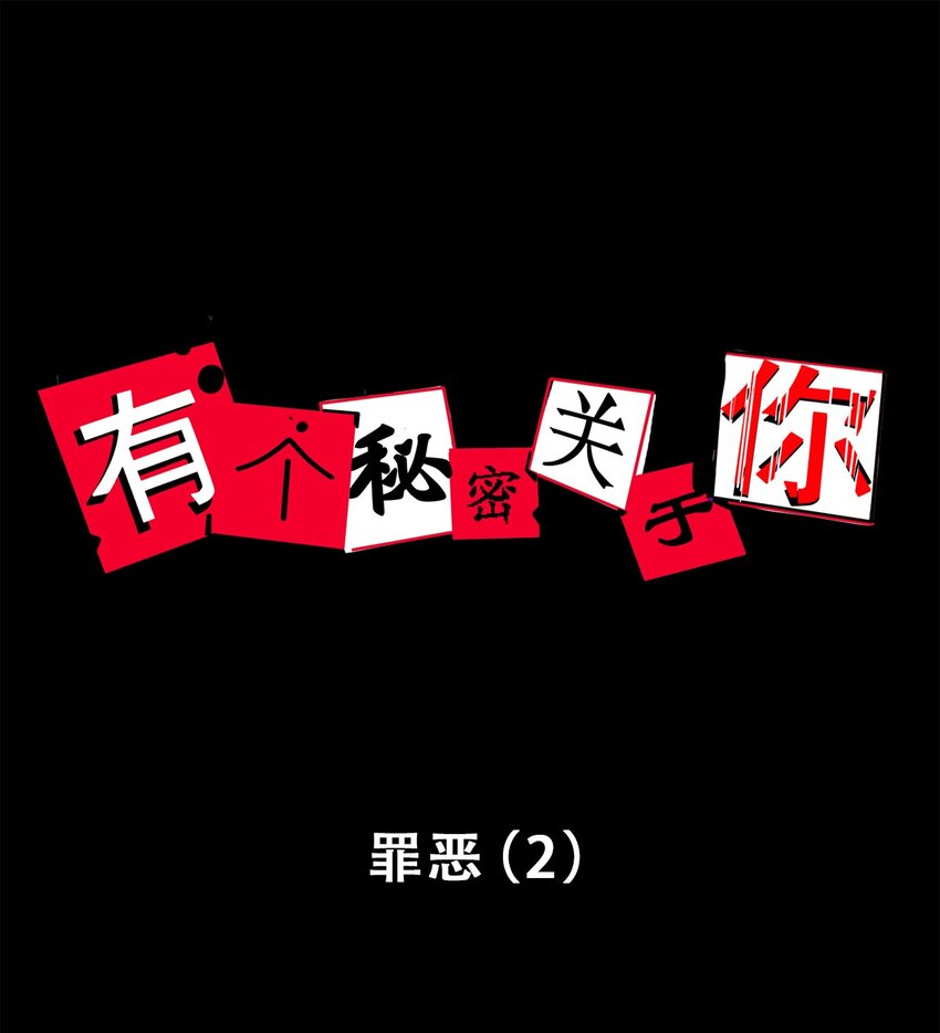 第60话 罪恶（2）-第62话