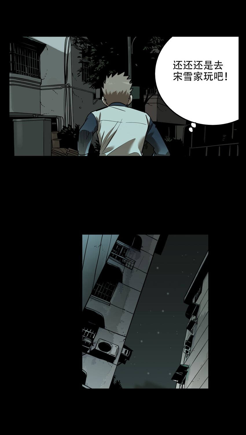 第60话 罪恶（2）-第62话