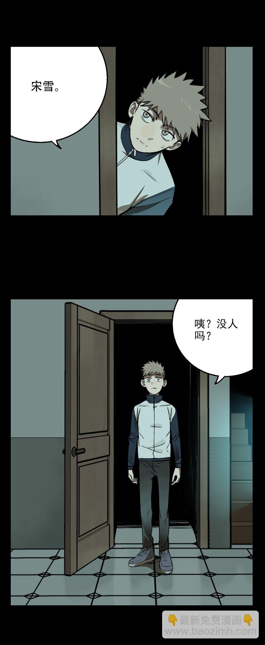 第60话 罪恶（2）-第62话