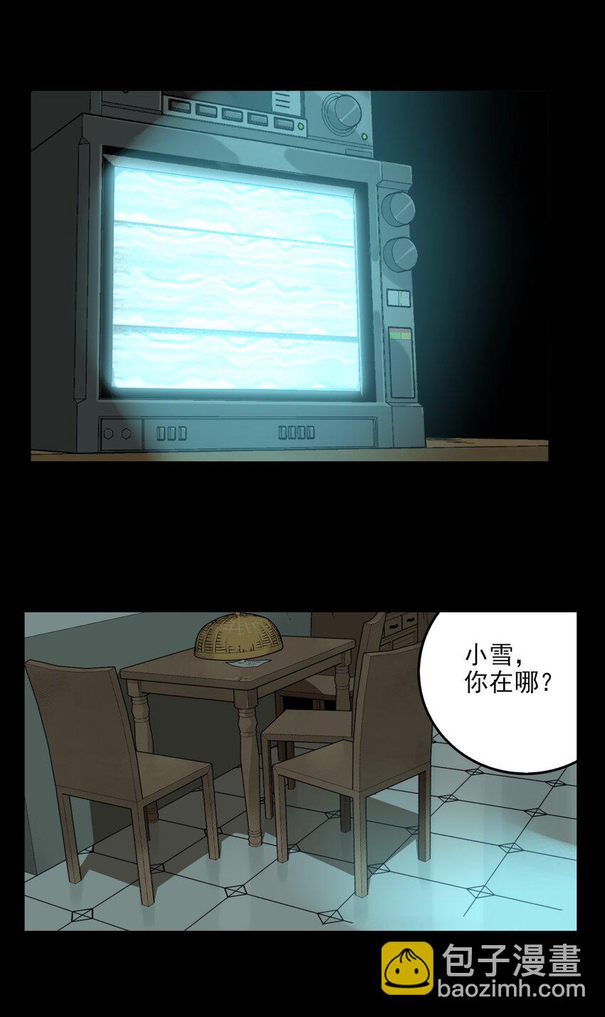 第60话 罪恶（2）-第62话