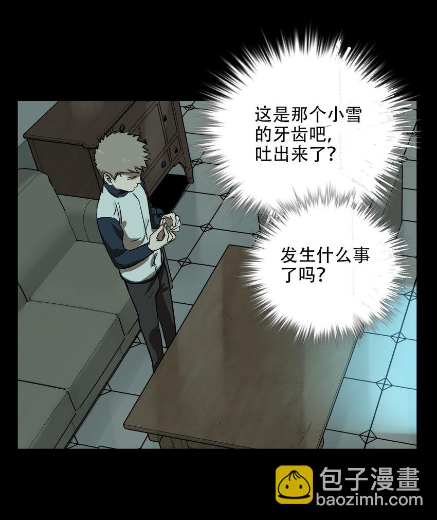 第60话 罪恶（2）-第62话