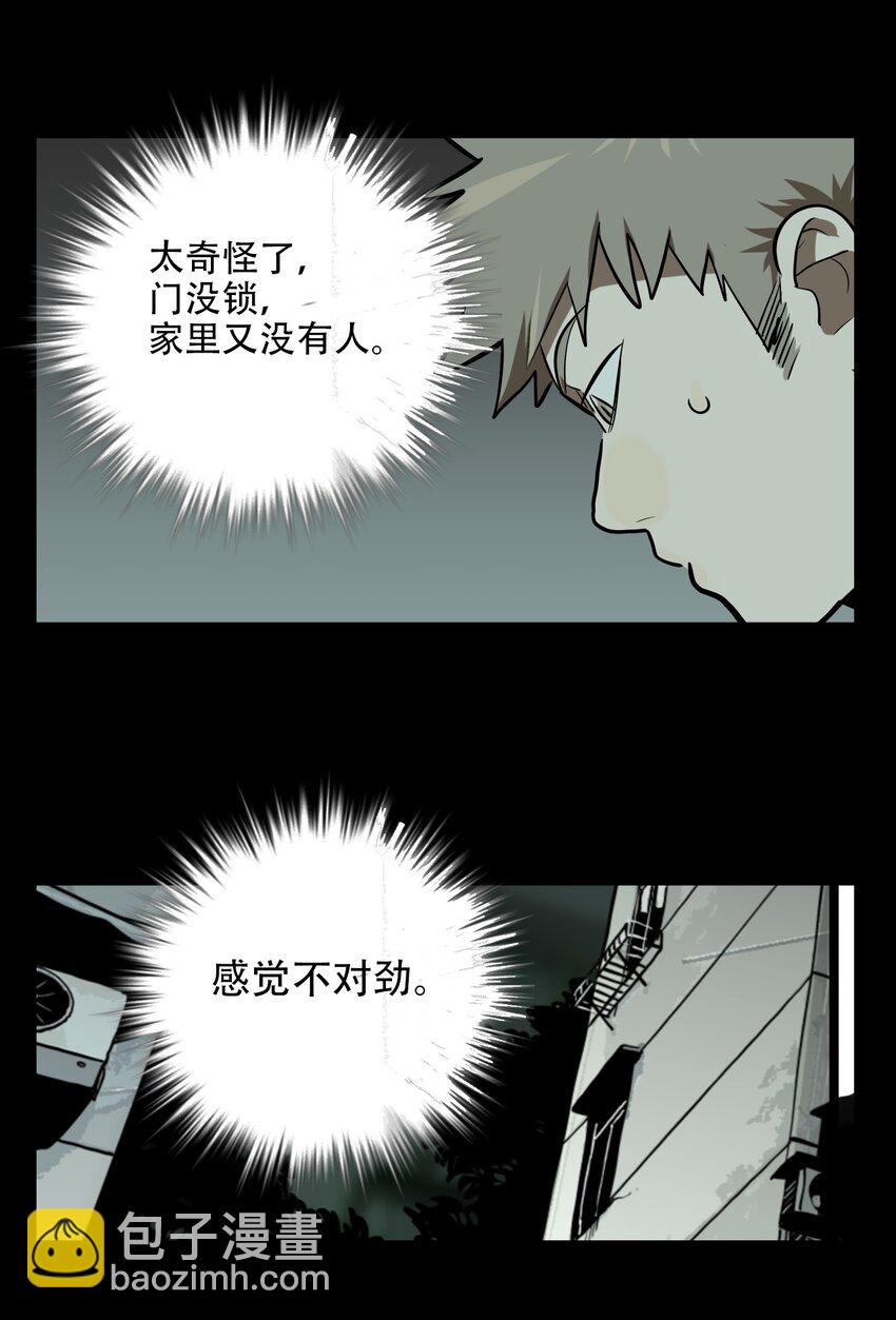 第60话 罪恶（2）-第62话