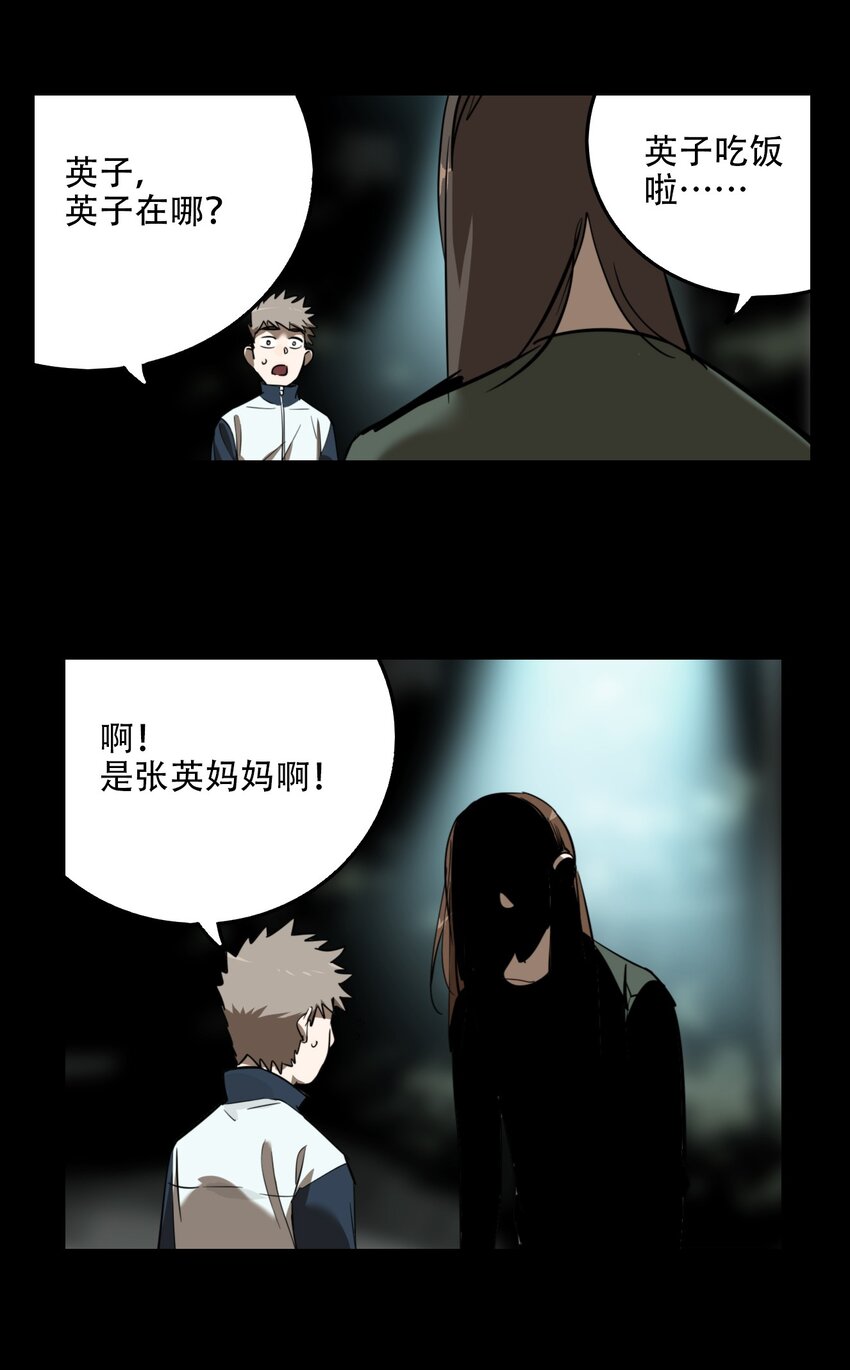 第60话 罪恶（2）-第62话