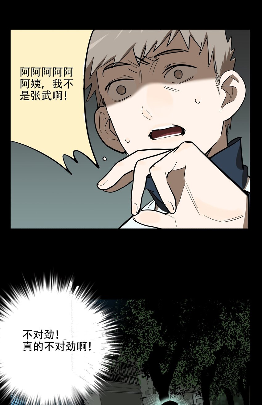 第60话 罪恶（2）-第62话