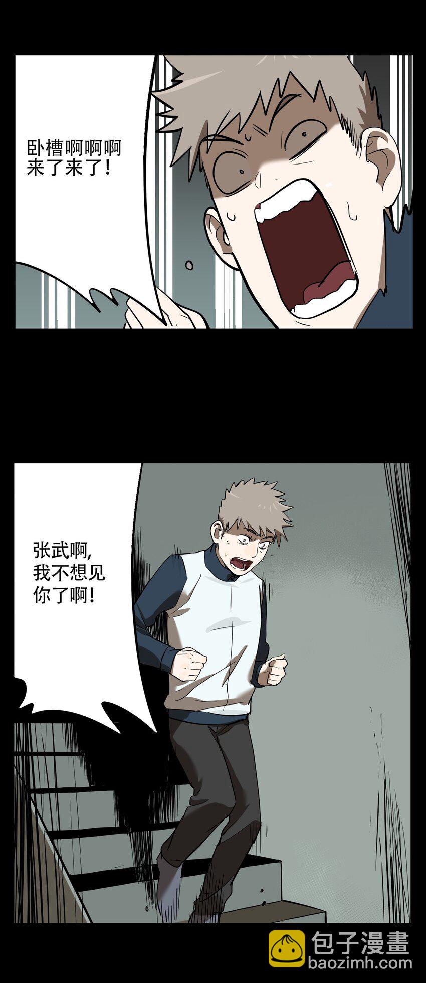 第60话 罪恶（2）-第62话