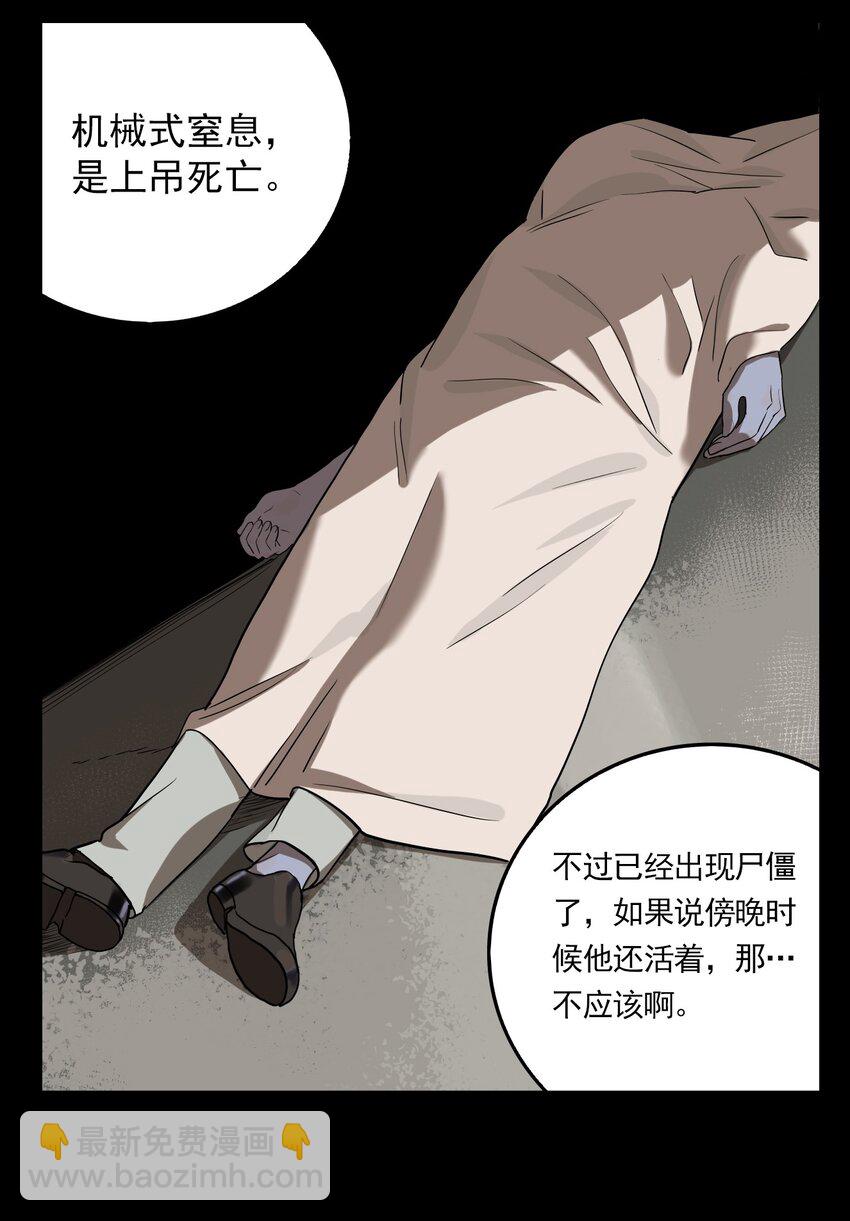 第64话 罪恶（6）-第66话