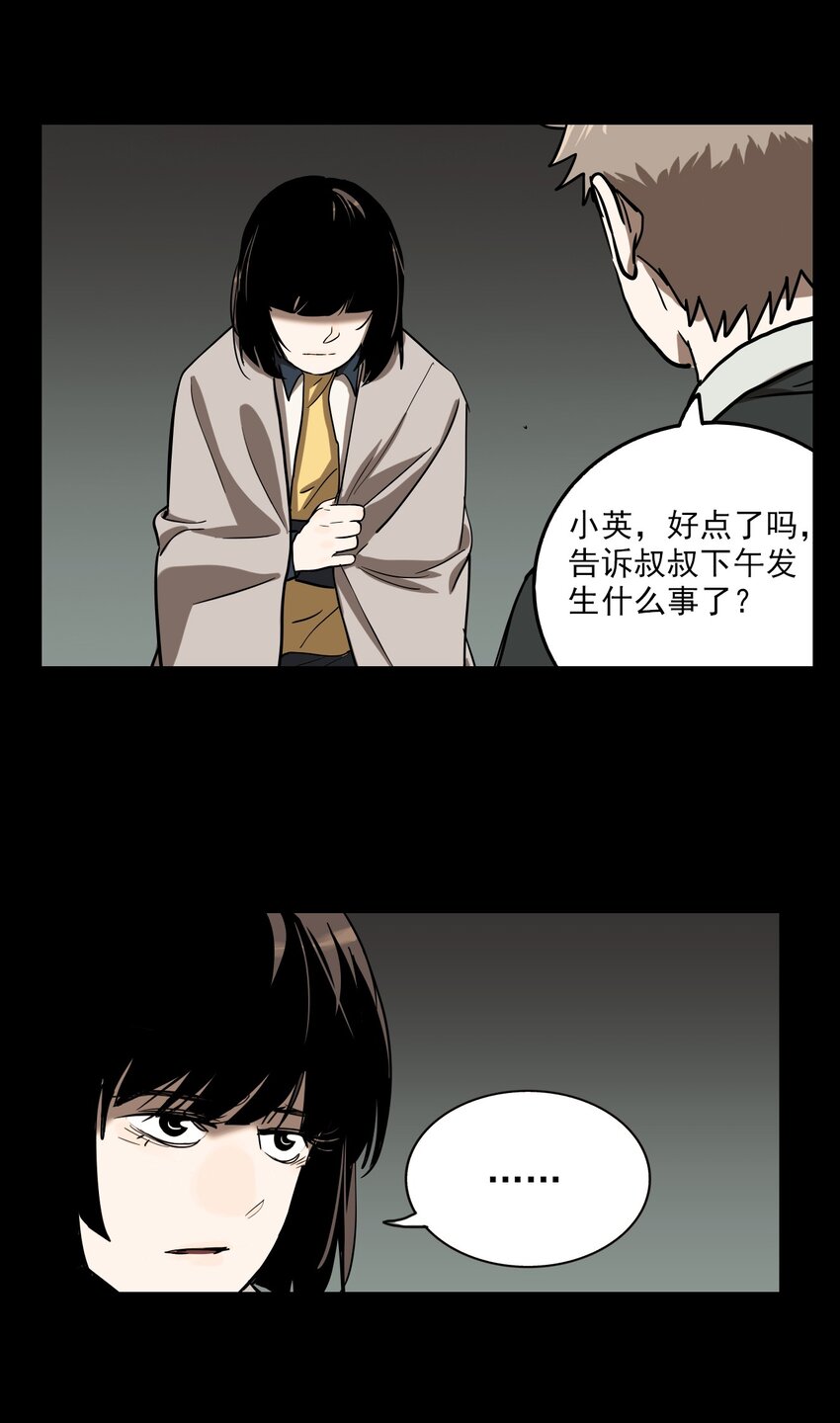 第64话 罪恶（6）-第66话