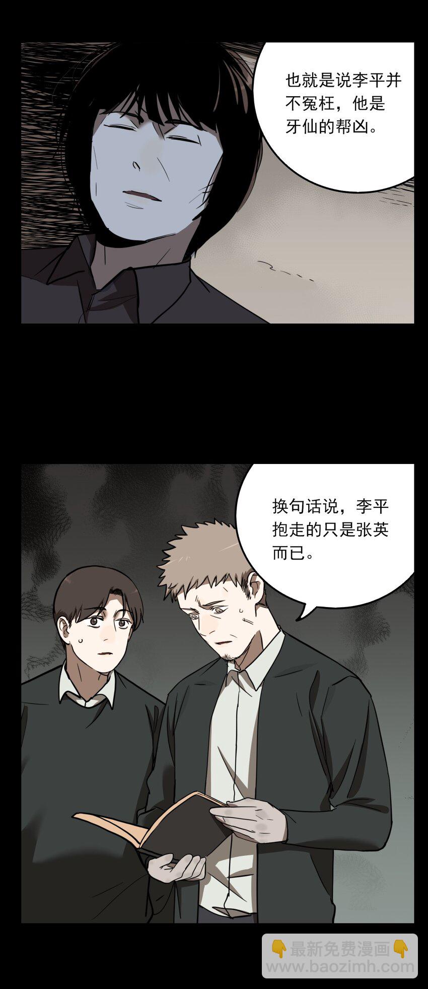 第64话 罪恶（6）-第66话