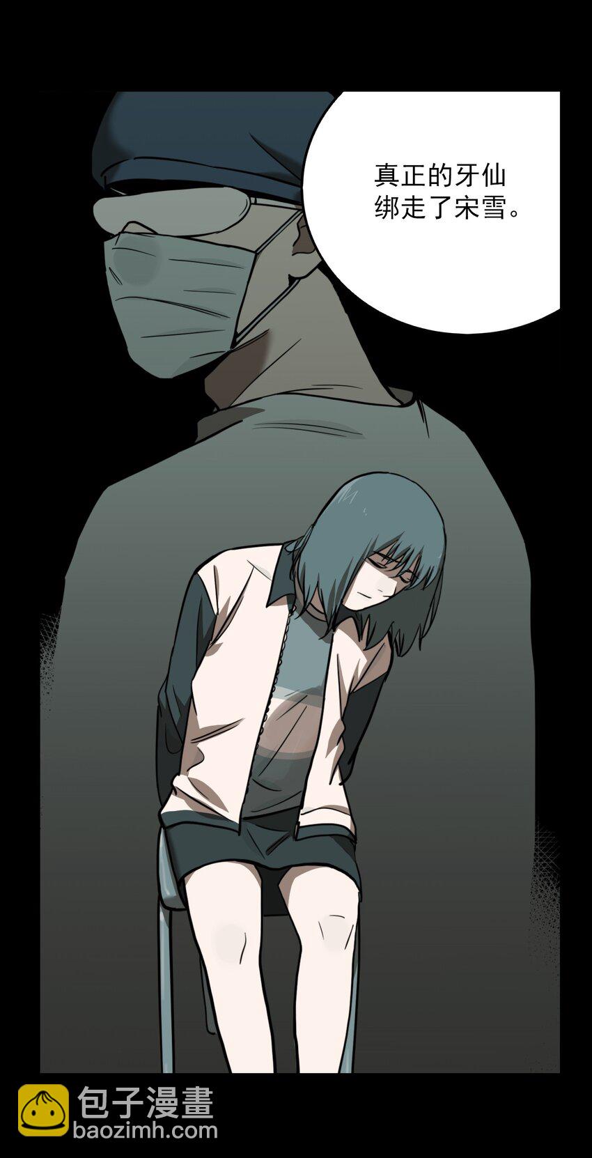 第64话 罪恶（6）-第66话