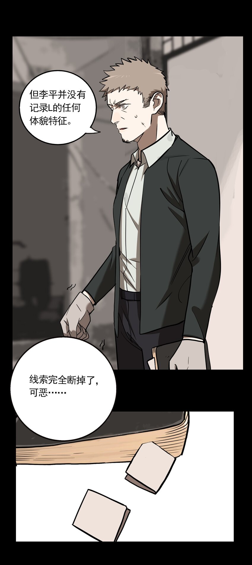 第64话 罪恶（6）-第66话