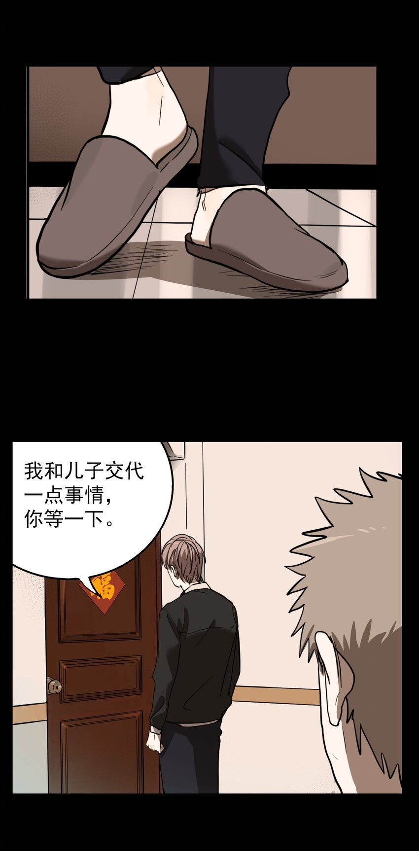 第66话 罪恶（8）-第68话