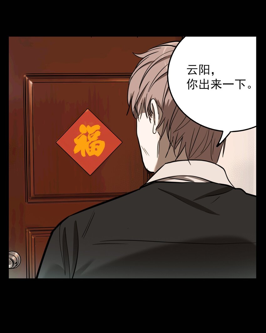 第66话 罪恶（8）-第68话