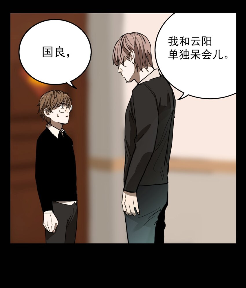 第66话 罪恶（8）12