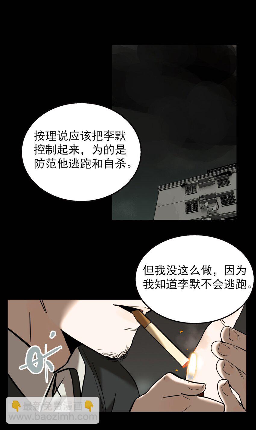 第66话 罪恶（8）-第68话