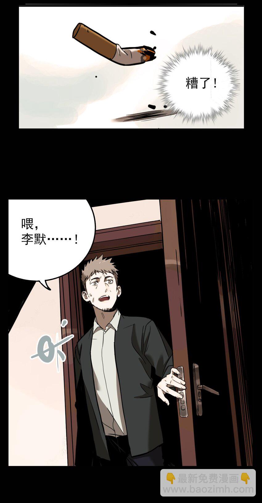 第66话 罪恶（8）-第68话