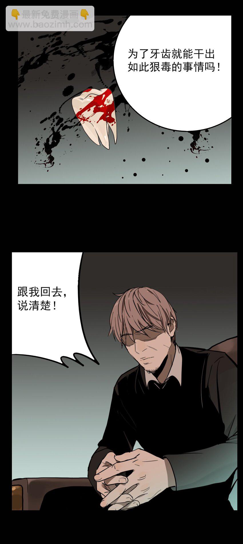 第66话 罪恶（8）-第68话