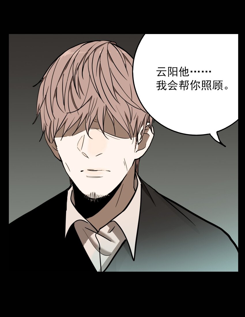 第66话 罪恶（8）-第68话