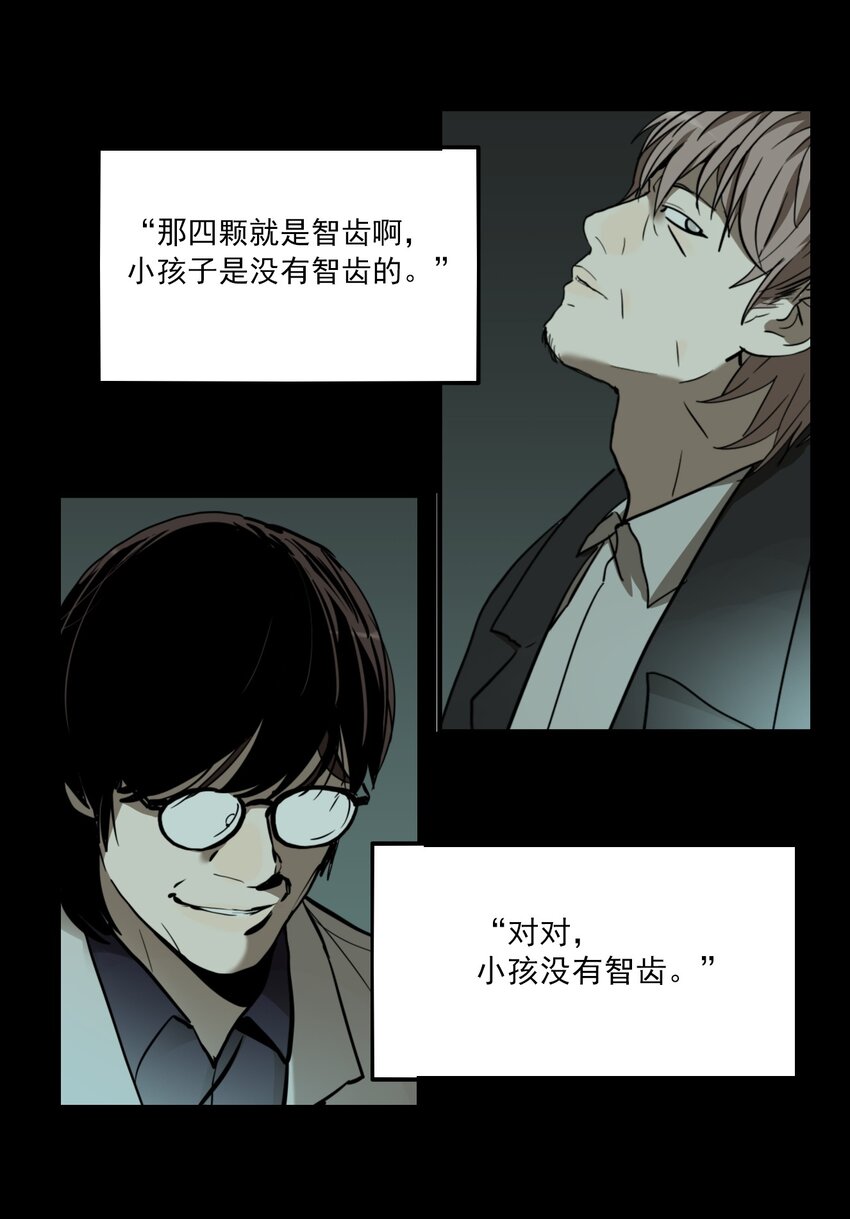 第68话 罪恶（10）-第70话