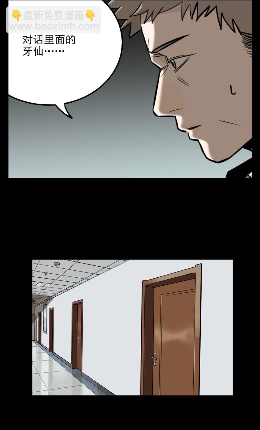 第68话 罪恶（10）-第70话