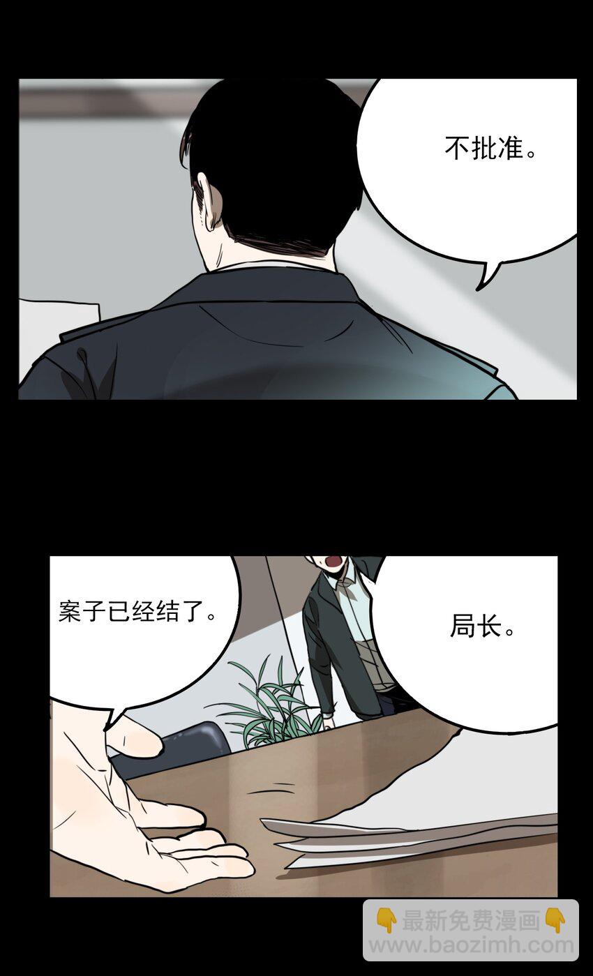 第68话 罪恶（10）-第70话