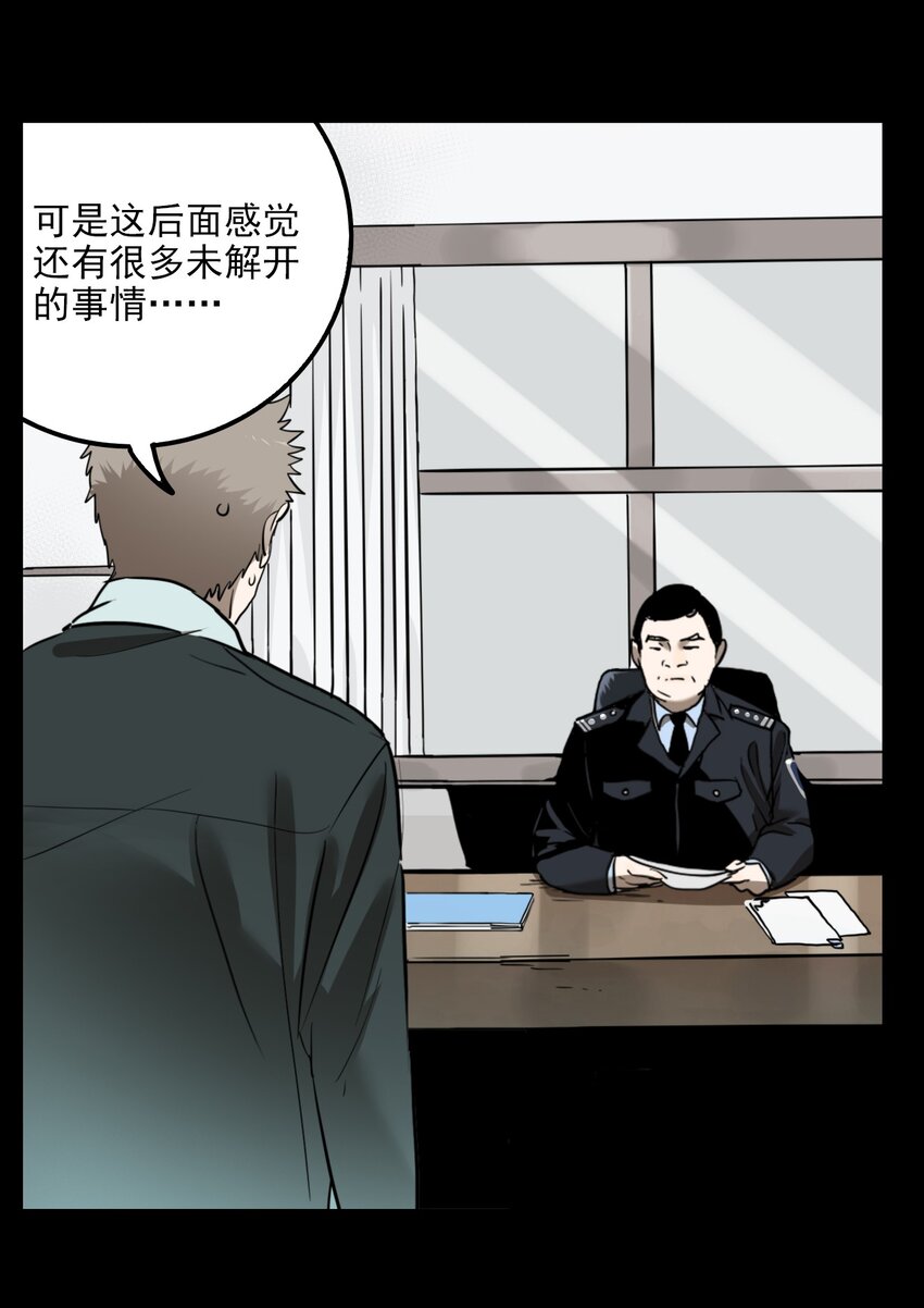 第68话 罪恶（10）-第70话