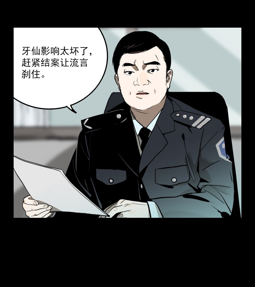 第68话 罪恶（10）-第70话