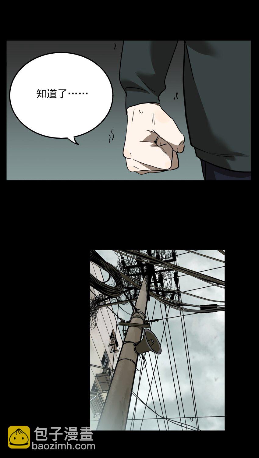 第68话 罪恶（10）-第70话