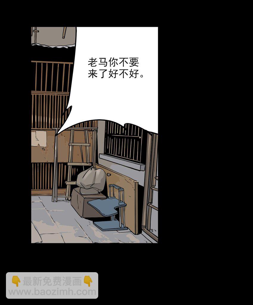 第68话 罪恶（10）-第70话