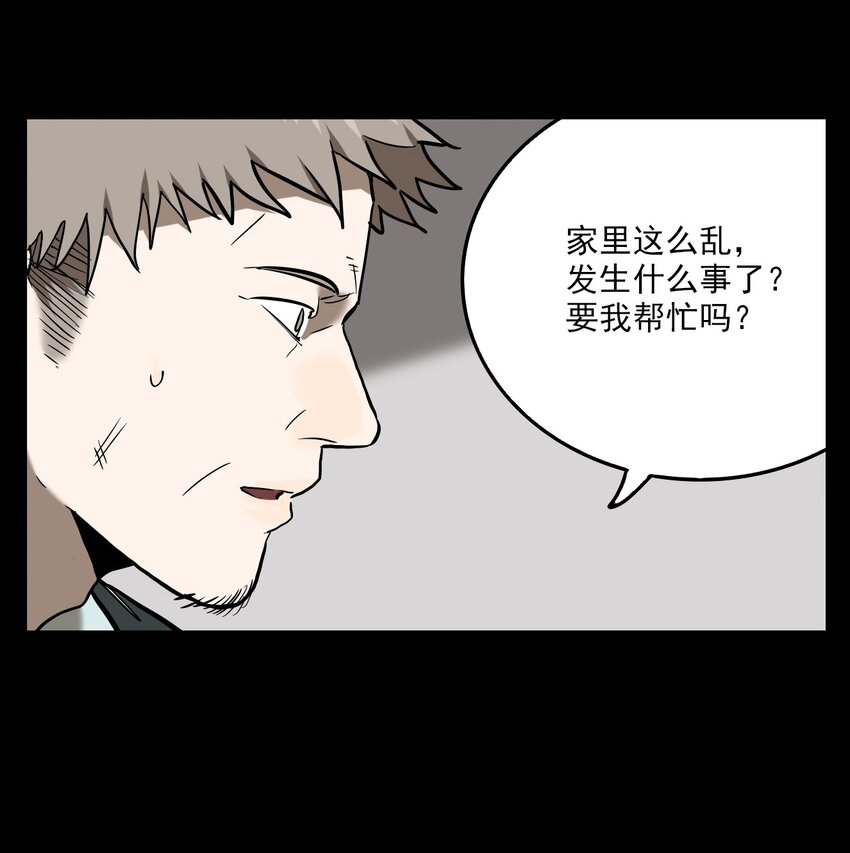 第68话 罪恶（10）-第70话