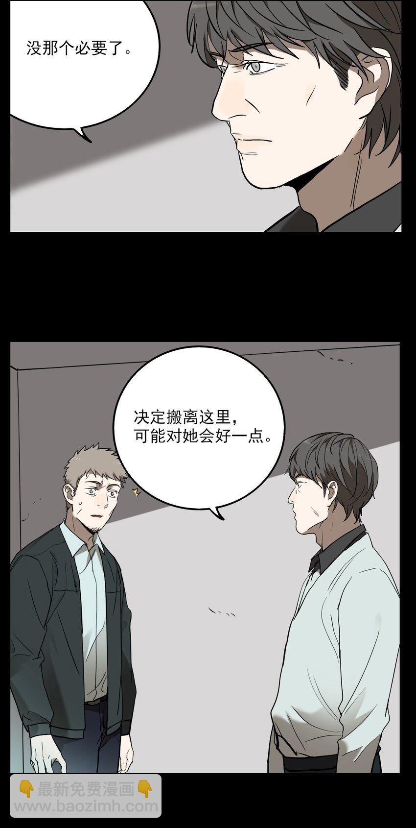 第68话 罪恶（10）-第70话