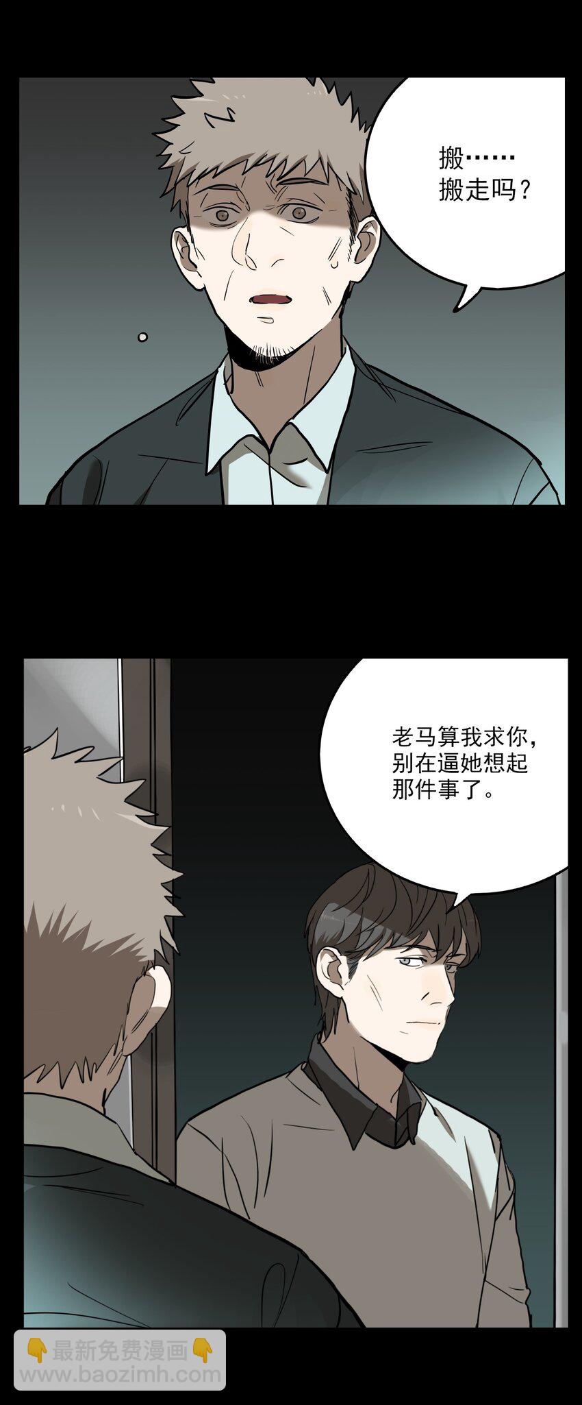 第68话 罪恶（10）-第70话