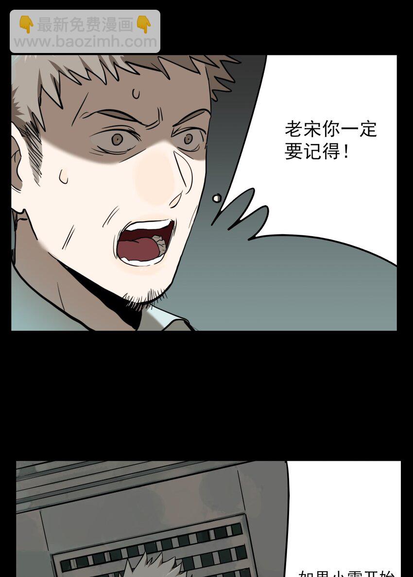 第68话 罪恶（10）-第70话