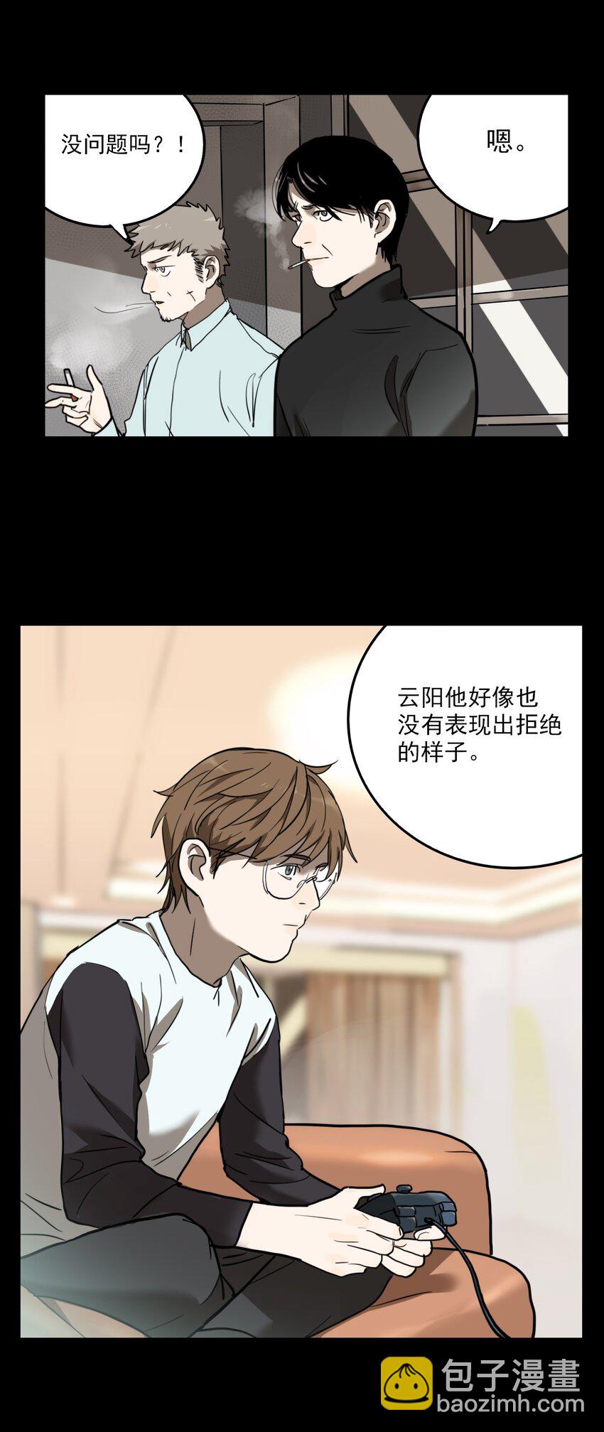 第68话 罪恶（10）-第70话