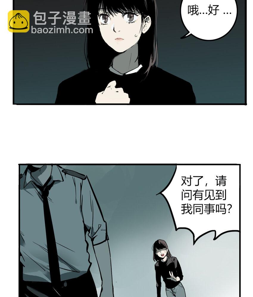 第7话 牙仙（7）-第8话