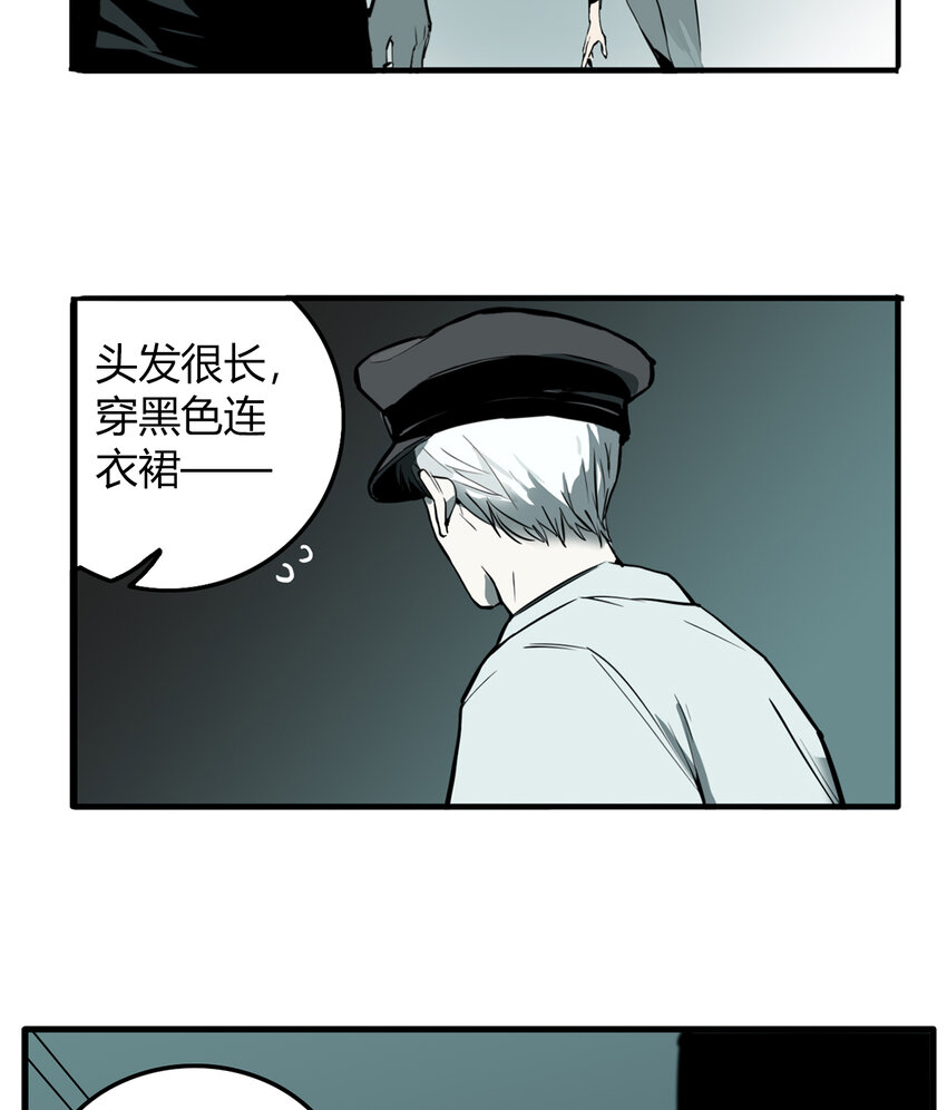 第7话 牙仙（7）-第8话