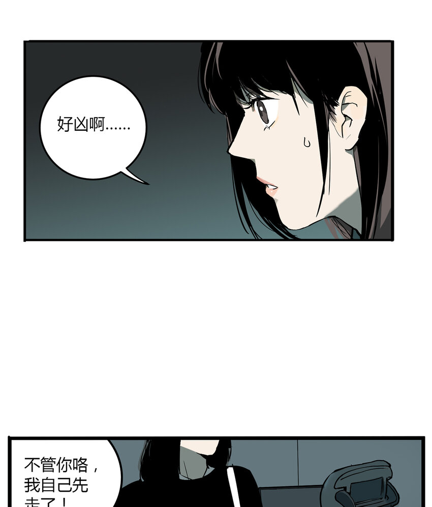 第7话 牙仙（7）-第8话