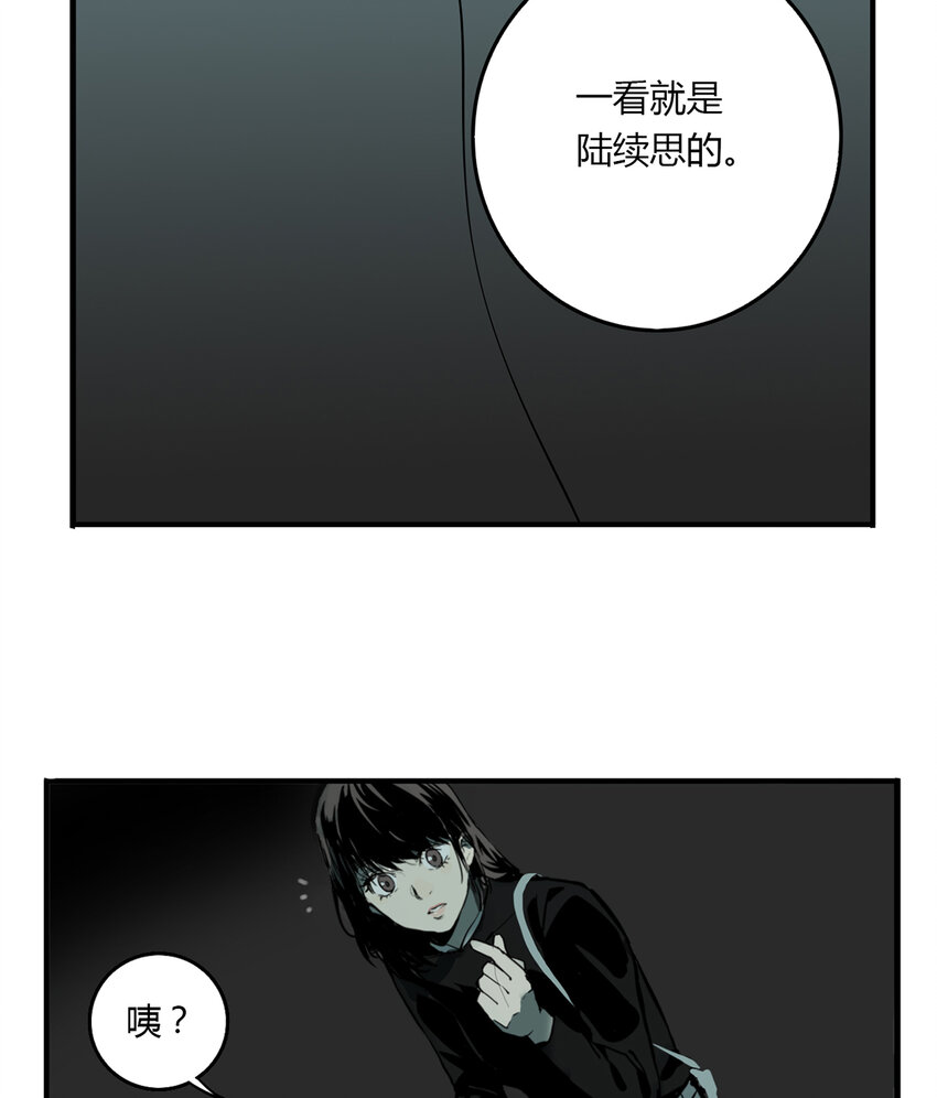 第7话 牙仙（7）-第8话