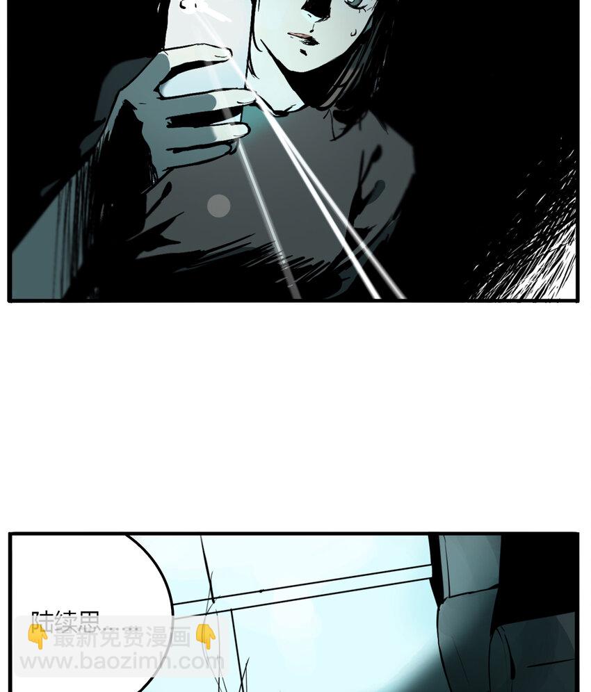 第7话 牙仙（7）-第8话