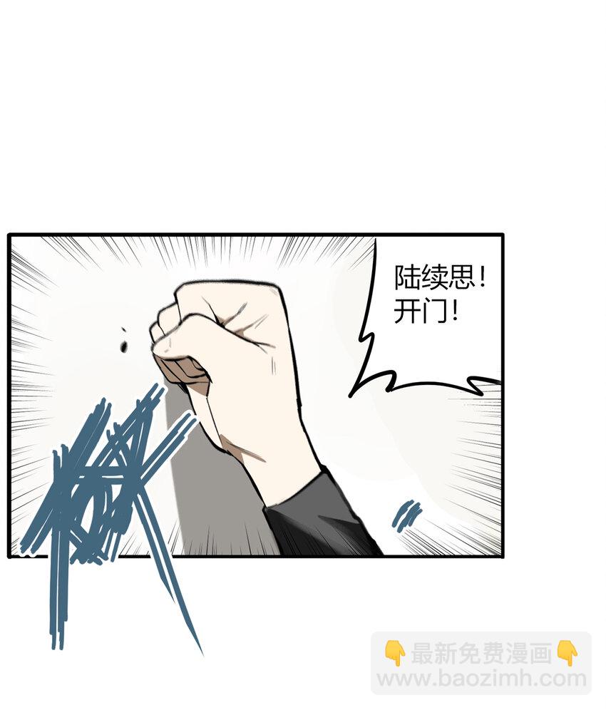 第7话 牙仙（7）-第8话