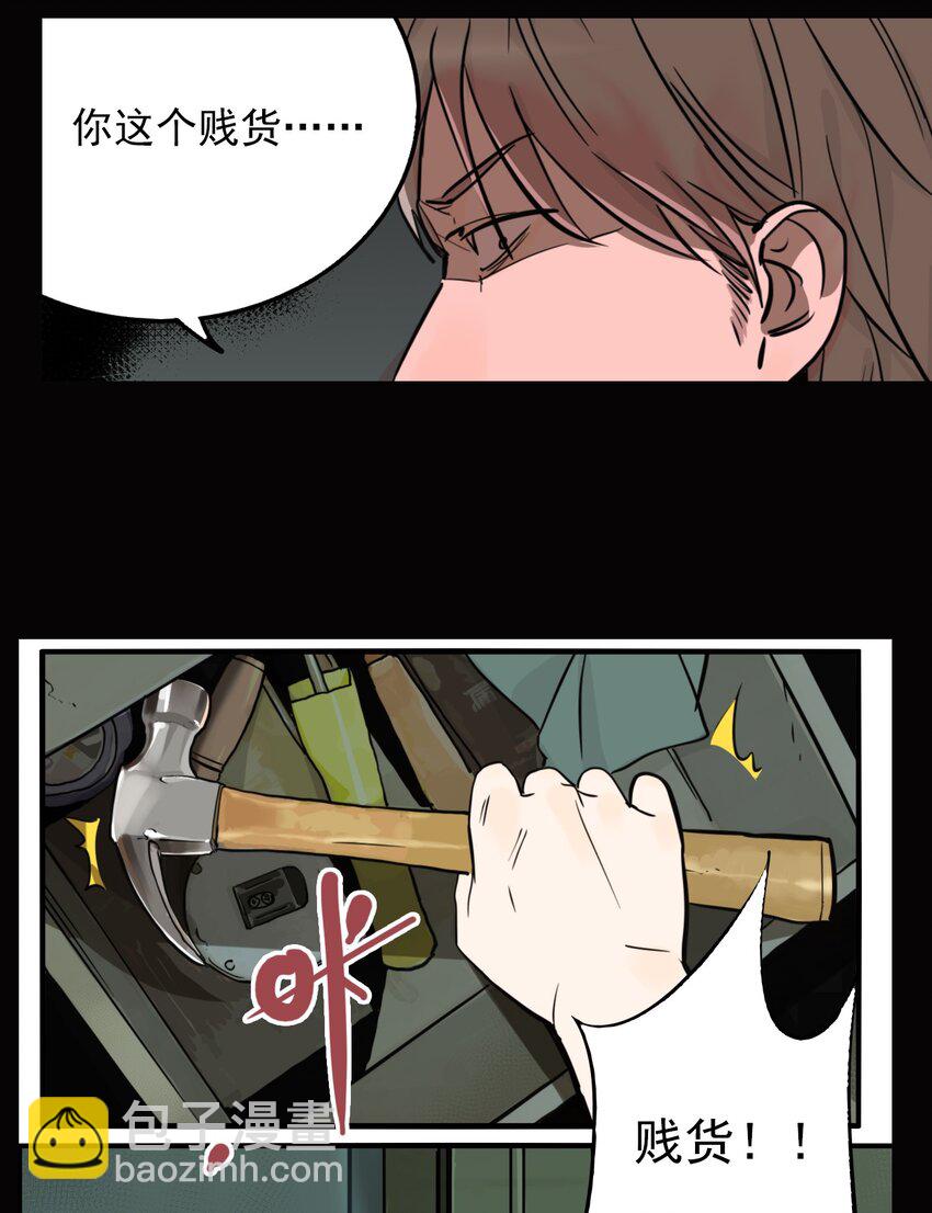 第74话 罪恶（16）-第76话