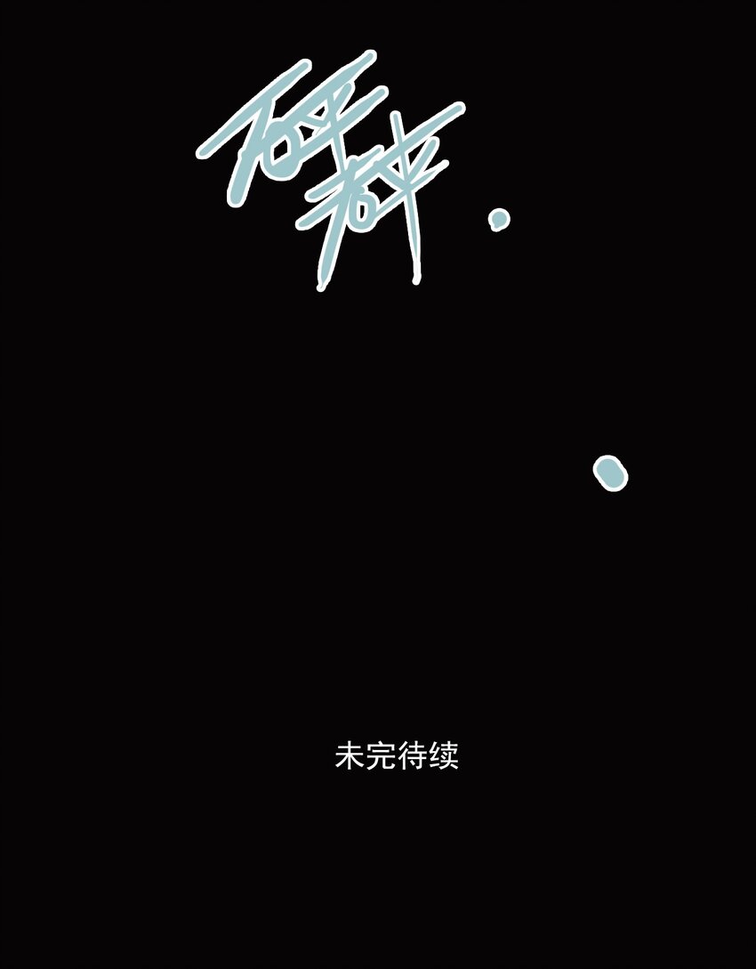 有個秘密關於你 - 第74話 罪惡（16） - 4