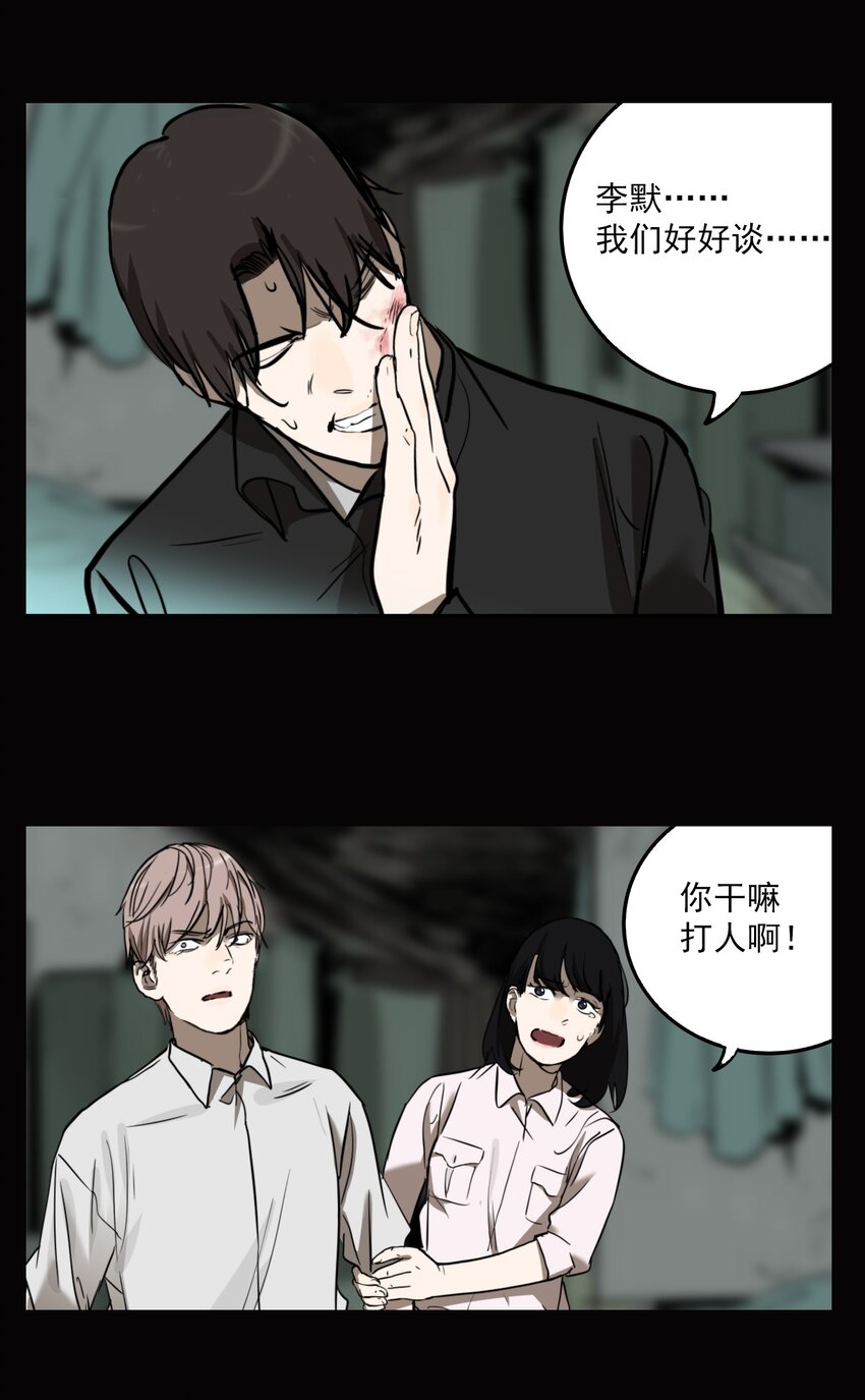 第74话 罪恶（16）-第76话