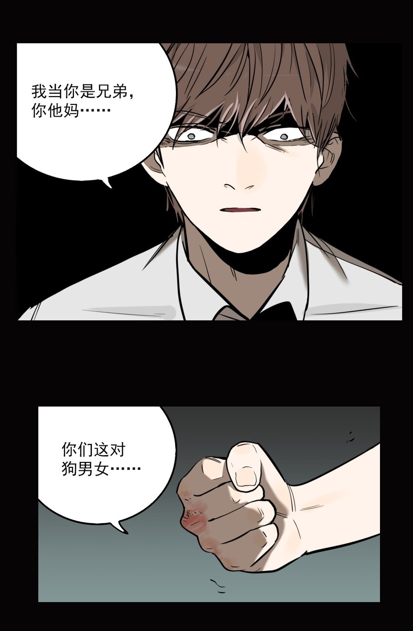 第74话 罪恶（16）-第76话