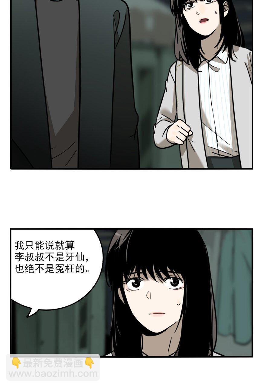 第76话 罪恶（18）-第78话