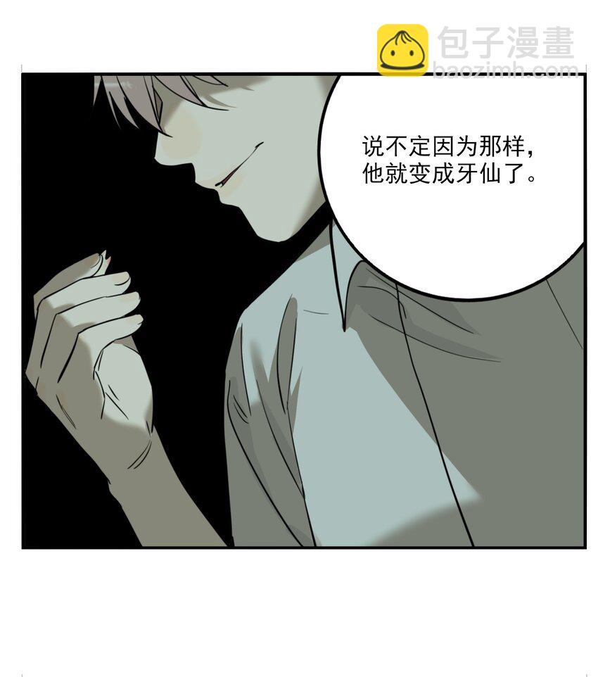 第76话 罪恶（18）-第78话