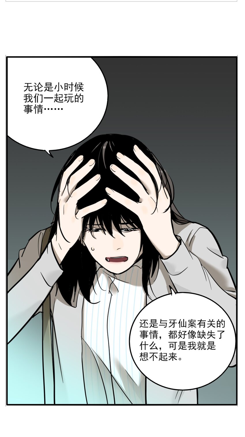 第76话 罪恶（18）-第78话