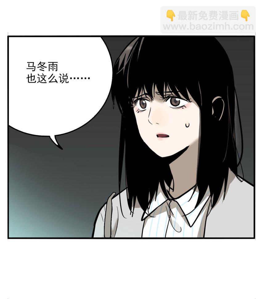 有個秘密關於你 - 第76話 罪惡（18） - 4