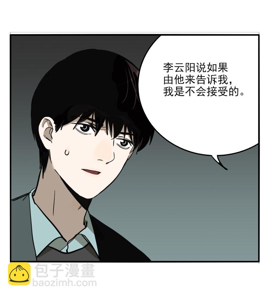 第76话 罪恶（18）-第78话