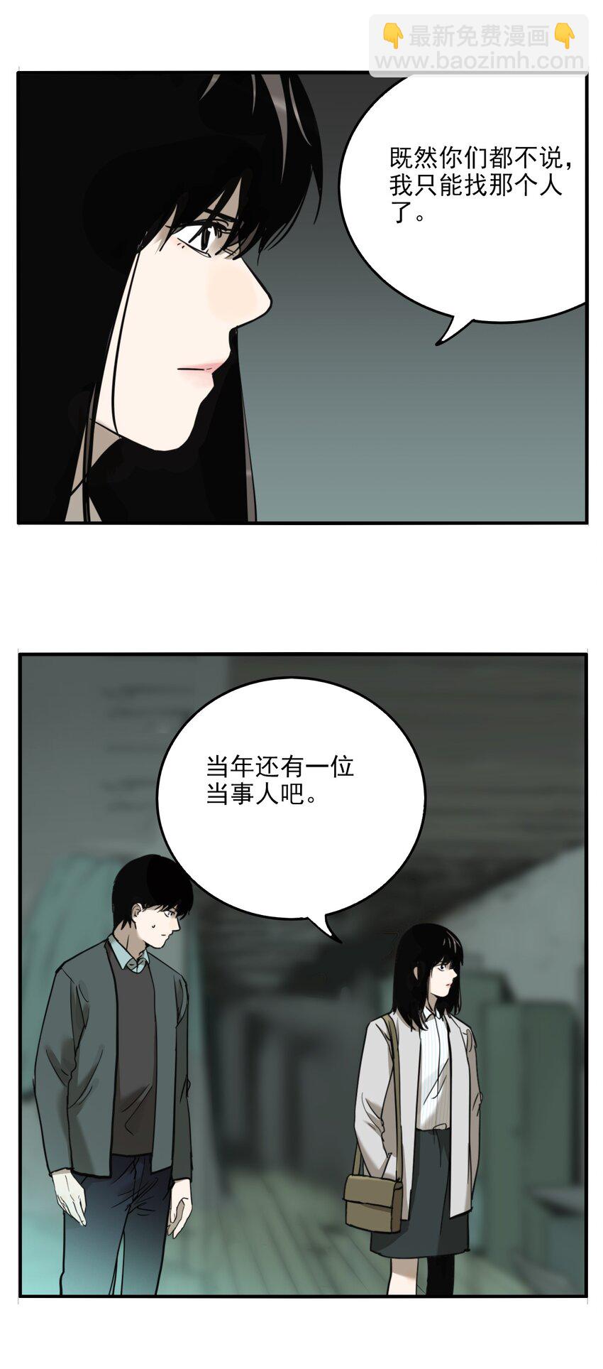 第76话 罪恶（18）-第78话