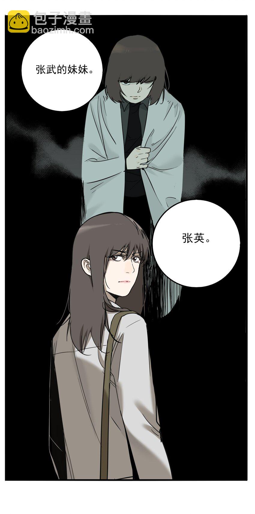 第76话 罪恶（18）-第78话